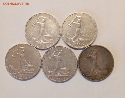 50 коп 1924  (5шт) с 200р №2 - IMG_20231116_121037