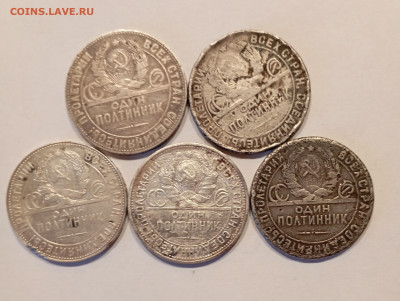 50 коп 1924-26( 5 шт) с 200р №3 - IMG_20231116_122035