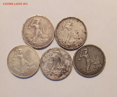 50 коп 1924-26( 5 шт) с 200р №3 - IMG_20231116_122015