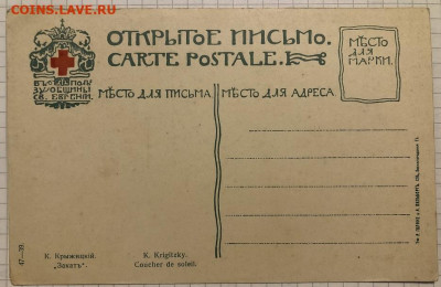 Открытое письмо Община св. Евгении, худ. К. Крыжитский - IMG_9767