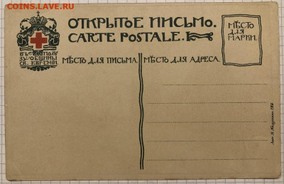 Открытое письмо Община св. Евгении, худ. Билибин - IMG_9765
