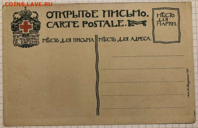 Открытое письмо Община св. Евгении, худ. Билибин 2 - IMG_9763
