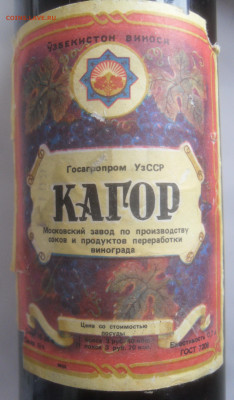 Куплю спиртное из СССР - SAM_4138.JPG
