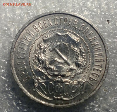 50 коп 1921 год.АГ.1922 год.ПЛ. - IMG_20231116_155400_155
