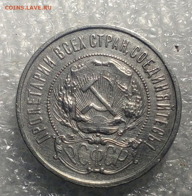 50 коп 1921 год.АГ.1922 год.ПЛ. - IMG_20231116_155343_484