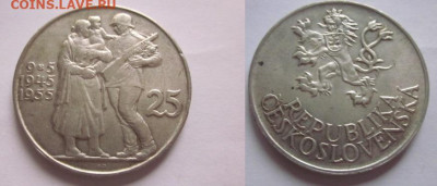 1955 Чехословакия 25 крон 9 мая до 22.11 в 23-00 мск - IMG_7020.JPG