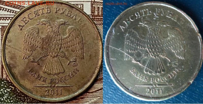 Поиск раскола на 10 рублях 2011 года - 10 руб 2011г Раскол аверса