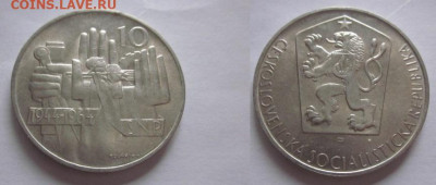 1964 Чехословакия 10 крон Восстание до 22.11 в 23-00 мск - IMG_7024.JPG