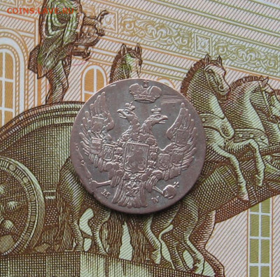 10 грошей 1840 г. до 22.00  19.11.23 - IMG_0191.JPG