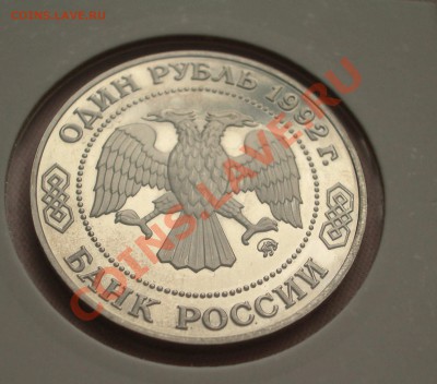 1992 - 1 р. Лобачевский Н.И. ПРУФ (ок. 08.01.12 в 22-00) - 034