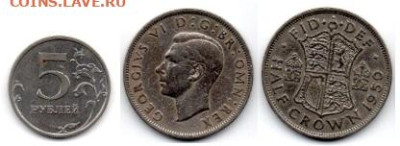 Англия ½ кроны 1950 г. . до 19.11 - Безымянный4