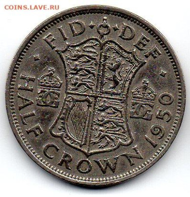 Англия ½ кроны 1950 г. . до 19.11 - 3а