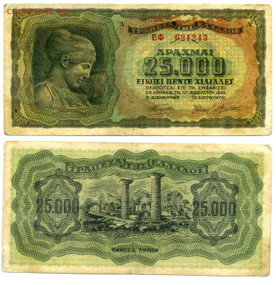 Греция 25000 ДРАХМАI 1943 до 20.11 22:00 - Grece25000
