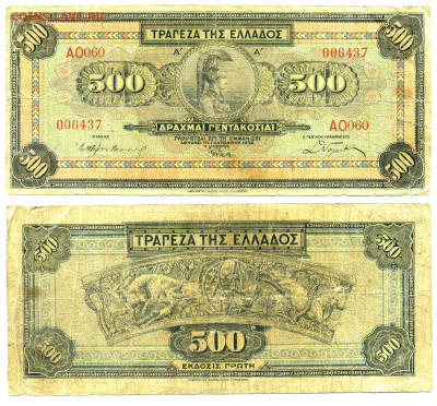 Греция 500 ДРАХМАI 1932 до 20.11 22:00 - Grece500