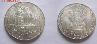 1983 Чехословакия 100 Театр до 22.11 в 23-00 мск - IMG_7028.JPG