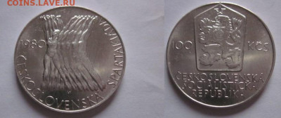 1980 Чехословакия 100 Спартакиада до 22.11 в 23-00 мск - IMG_7034.JPG