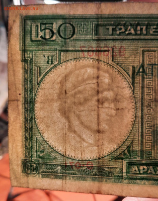 Греция 50 ДРАХМАI 1939 до 20.11 22:00 - Grece50vod
