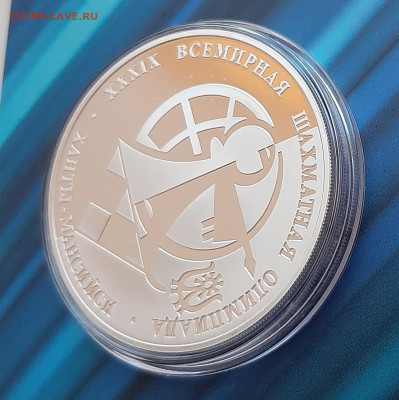 3р 2010 Шахматная олимпиада, 31,1, до 22.11.2023 22мск - 20231116_164516
