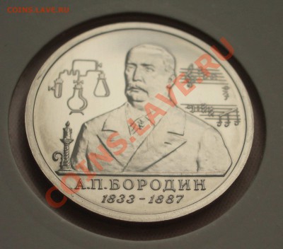 1993 - 1 р. Бородин А.П. АЦ (ок. 08.01.12 в 22-00) - 029