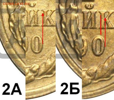 1 коп 1990 г. - А и Б