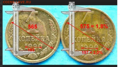 1 коп 1990 г. - Замеры с поста