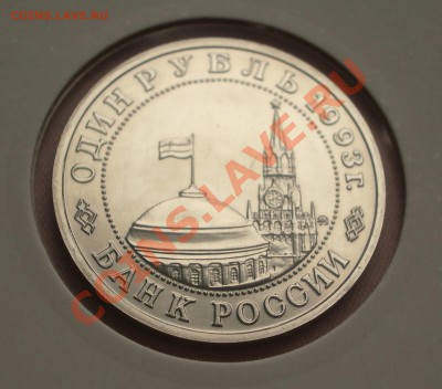 1993 - 1 р. Маяковский В. АЦ (ок. 08.01.12 в 22-00) - 028