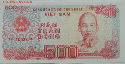 Вьетнам 500 донгов 1988 г. С рубля! до 21.11.23 - DSCN7246.JPG