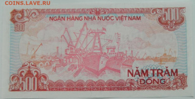 Вьетнам 500 донгов 1988 г. С рубля! до 21.11.23 - DSCN7247.JPG