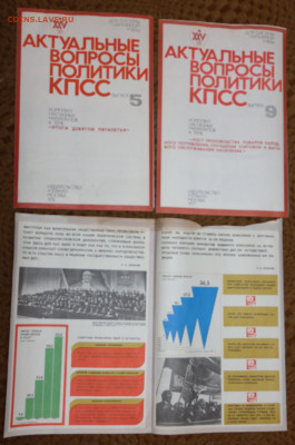 плакаты СССР 70-80-х годов - SAM_2248.JPG