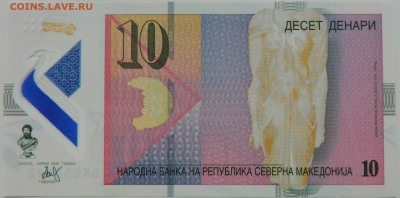 Македония 10 динаров 2020 г. (Полимер) С рубля! до 21.11.23 - DSCN7219.JPG