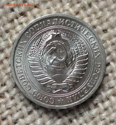 1 рубль 1974г в блеске       до 19.11.23г - IMG_5500.JPG