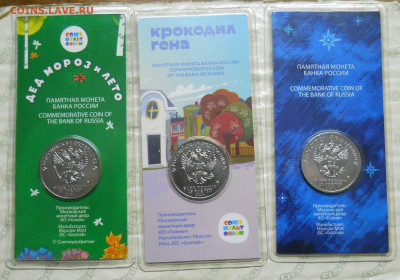 25 рублей цветные 3 блистара ( 3 шт. разные) - DSCN0007.JPG