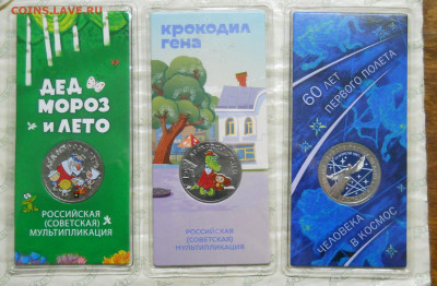 25 рублей цветные 3 блистара ( 3 шт. разные) - DSCN0008.JPG