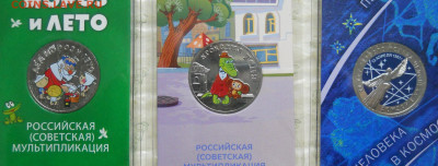 25 рублей цветные 3 блистара ( 3 шт. разные) - DSCN0009.JPG