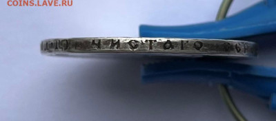 1 рубль 1891 г. Подлинность и оценка. - IMG_9545.JPG