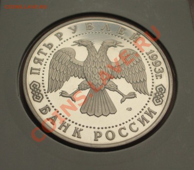 1993 - 5 р. Троице-Сергиева Лавра ПРУФ(ок. 08.01.12 в 22-00) - 036