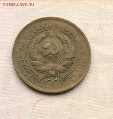 1 копейка 1934г       ло 19.11.23г - IMG_5571.JPG
