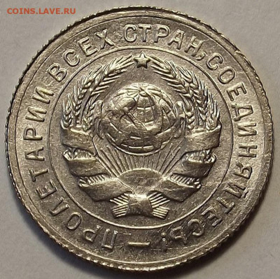 10 копеек 1931 UNC до 22 ноября в 22.00 - red3258864.JPG