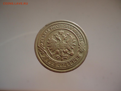 2  копейки  1886  года  СПБ  до  19.11.2023  до  22-00  МСК - 2.JPG