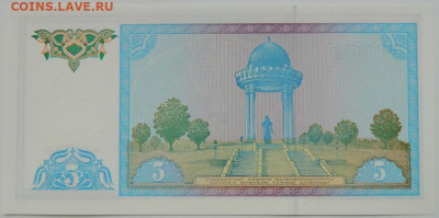 Узбекистан 5 сумов 1994 г. С рубля! до 21.11.23 - DSCN7210.JPG