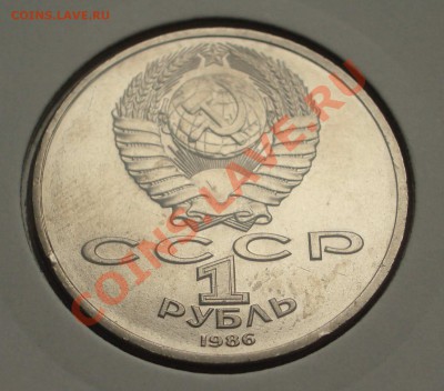 1986 - 1 р. Год мира "ШАЛАШ" (ок. 08.01.12 в 22-00) - 040