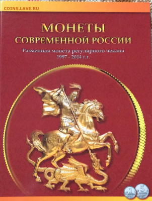 1и 5 копеек 1997-2014 г в планшете  5шт   до 19.11.23г - IMG_5586.JPG
