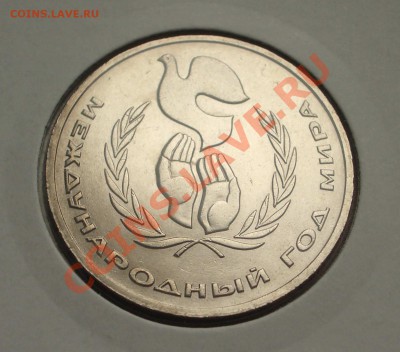 1986 - 1 р. Год мира "ШАЛАШ" (ок. 08.01.12 в 22-00) - 039