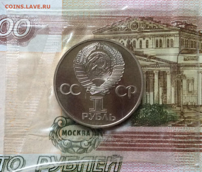 1рубль 1982г 60лет СССР  новодел в банк.запайке  до 19.11.23 - IMG_5532.JPG