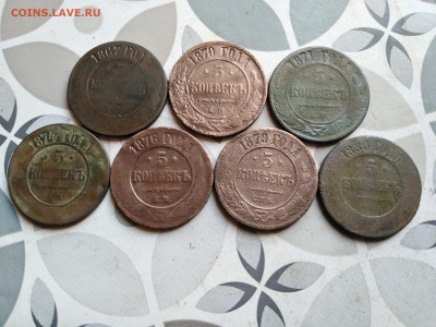 5 копеек 1867,1870,1871,1874,1876,1879,1880 до 19.11.2023 - 7пят