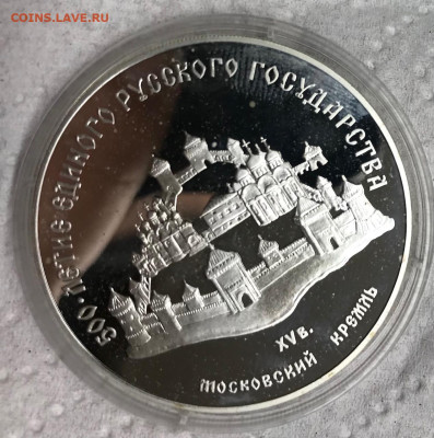 3 рубля 1989 односторон. чекан в серебре до 21.00 М 23.11.23 - IMG_7902