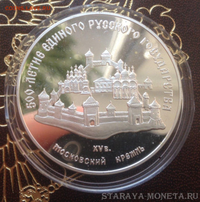 3 рубля 1989 односторон. чекан в серебре до 21.00 М 23.11.23 - IMG-20230302-WA0110