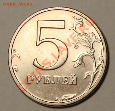 5 РУБЛЕЙ 2003 г. до 12.01.12. до 21-00 - 5-2003-2