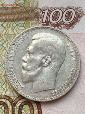 1 рубль 1897 - 1699981766582