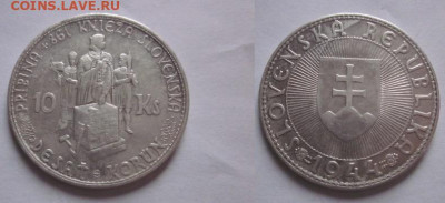 1944 Словакия, 10 крон, Прибина, до 22.11 в 23-00 мск - IMG_7040.JPG